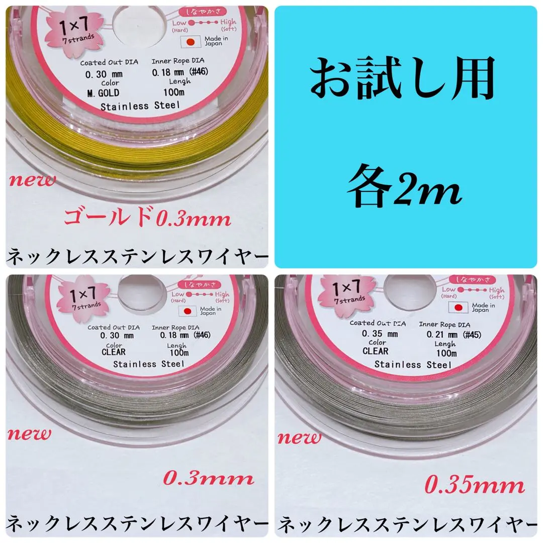 Thumbnail of ⭐️ Made in Japan ⭐️ Stainless Steel Wire with Nylon Coating, 2m each ☆ Trial Size ☆