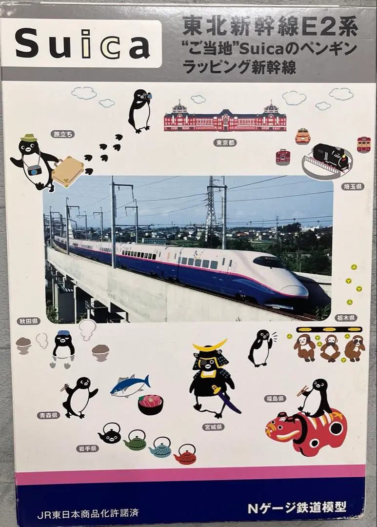 KATO E3系 E2系 ご当地suicaのペンギンラッピング 16両セット 東北新幹線E2系 “ご当地”Suicaのペンギン ラッピング新幹線