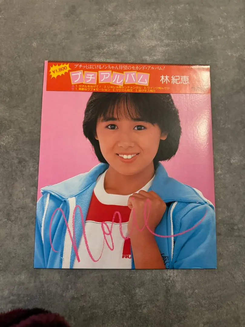 2025年最新】林紀恵 cdの人気アイテム - メルカリ