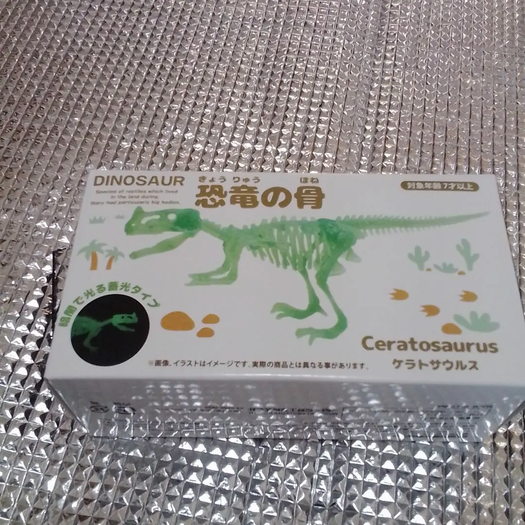 Thumbnail of Glow-in-the-dark phosphorescent type dinosaur bone Ceratosaurus
