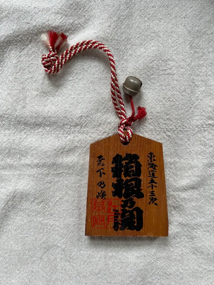 Thumbnail of Hakone Pass