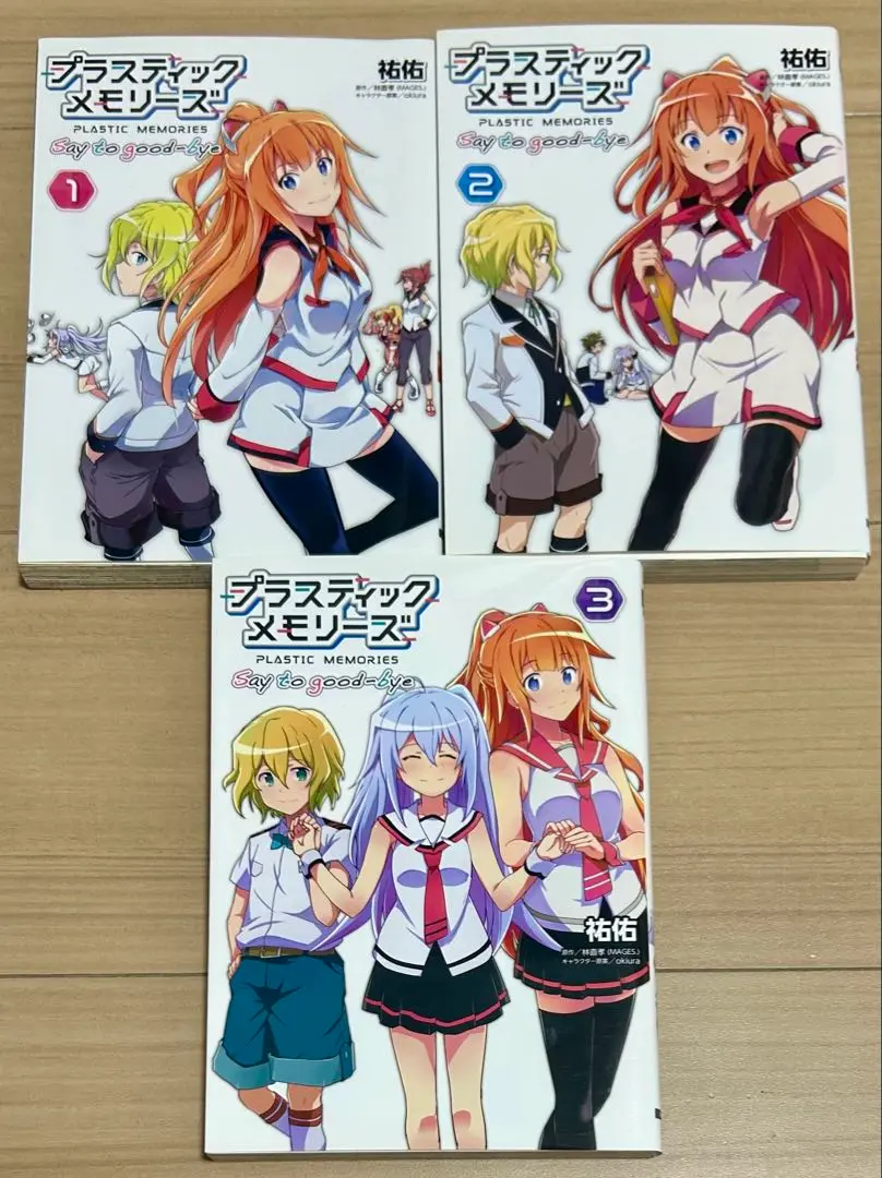 【中古】 プラスティック・メモリーズ Ｓａｙ　ｔｏ　ｇｏｏｄーｂｙｅ ３/ＫＡＤＯＫＡＷＡ/祐佑 プラスティック・メモリーズ Say to good-bye 全3巻 全巻初版
