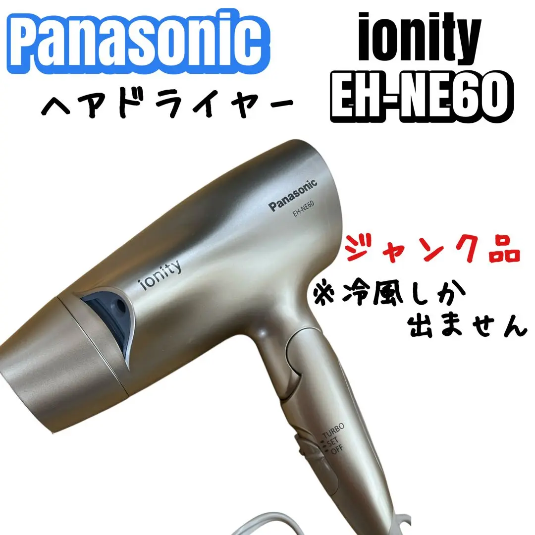 楽天市場】イオニティeh－ne60 ヘアードライヤー panasonicの通販