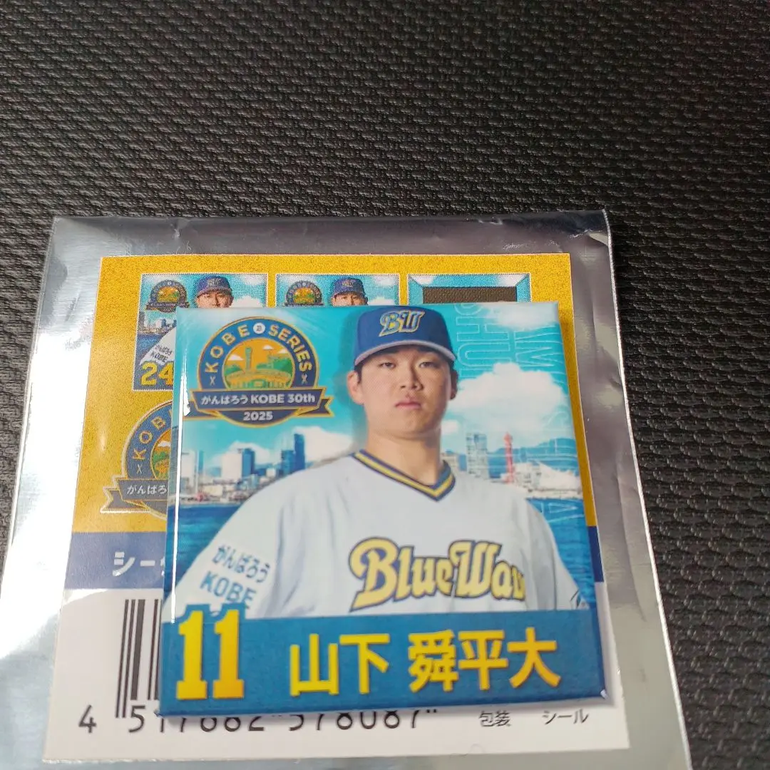 【受注商品】【新品未使用】オリックス平野佳寿選手ユニフォームO 受注販売】平野佳投手NPB通算200セーブ達成記念グッズ発売