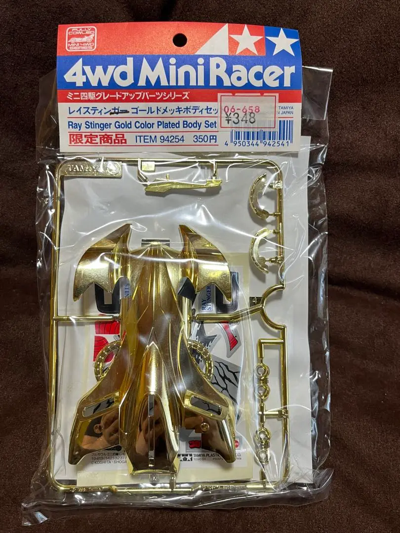 ミニ四駆限定パーツ◎マックスブレーカーゴールドメッキボディセット94321 ミニ四駆 マックスブレイカー ゴールドメッキボディセット×1