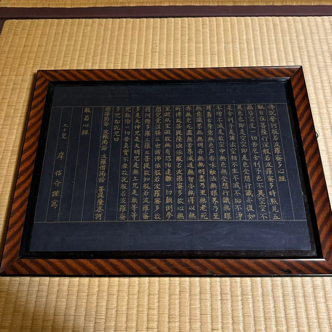 2025年最新】岸信介 書の人気アイテム - メルカリ