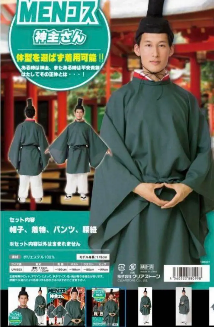 烏帽子　御冠　垂纓　神主　神職　神官　平安装束　衣冠単　骨董品古代帽子コスプレ 烏帽子 御冠 垂纓 神主 神職 神官 平安装束 衣冠単 骨董品古代