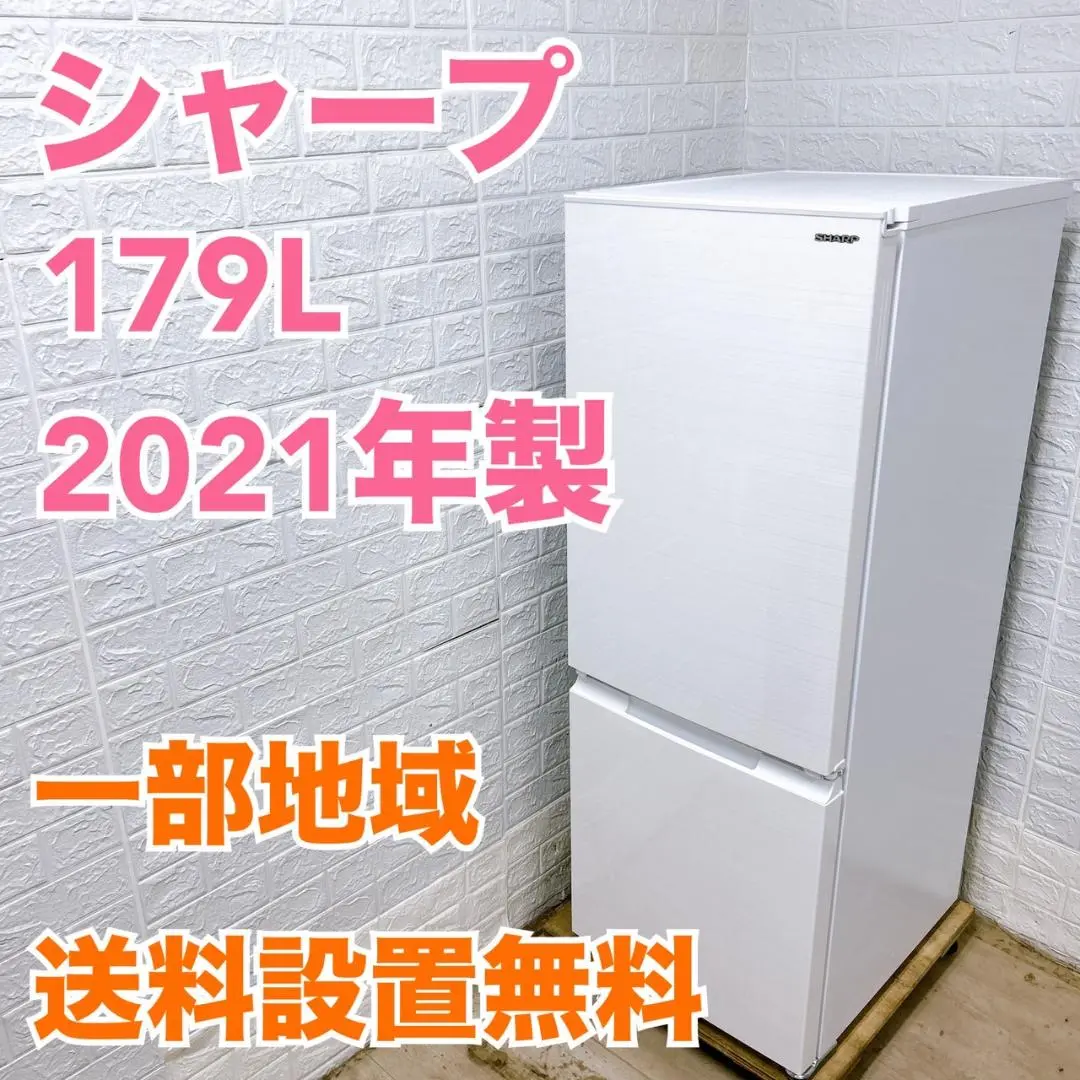 SHARP 冷蔵庫 SJ-D18G-W 179L 2021年製 Amazon.co.jp: シャープ SHARP 冷蔵庫(幅49.5cm) 179L つけかえ