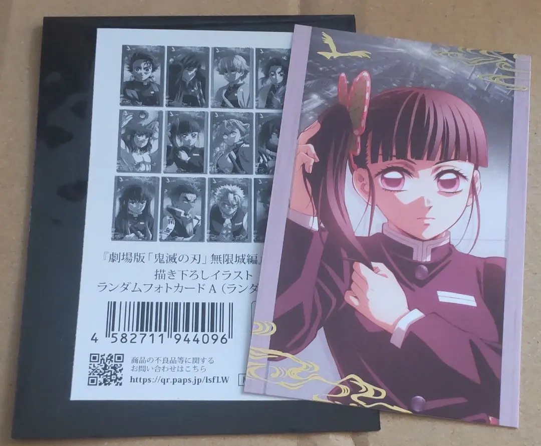 Thumbnail of Demon Slayer: Kimetsu no Yaiba Random Photo Card A: Kanao Tsuyuri