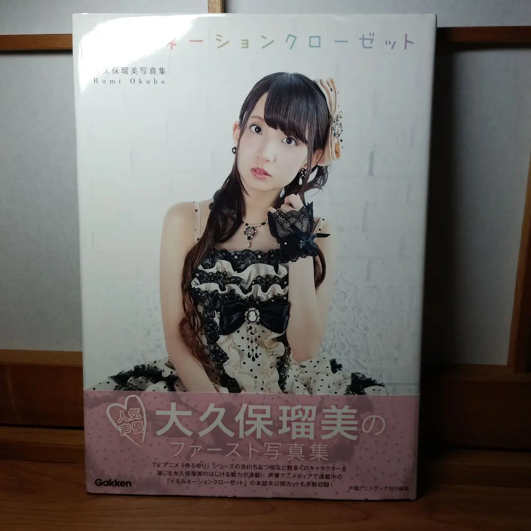 2025年最新】大久保瑠美 写真集の人気アイテム - メルカリ