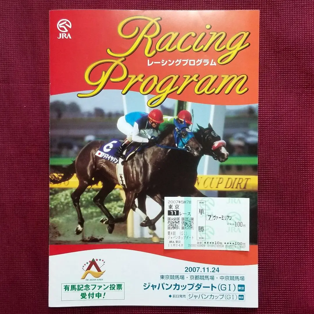 値下げ　 エルコンドルパサー単勝馬券セット 2025年最新】馬券 エルコンドルパサーの人気アイテム - メルカリ