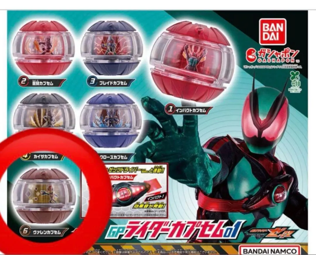 Thumbnail of BANDAI Kamen Rider Zett Rider Capsule Valen Capsule