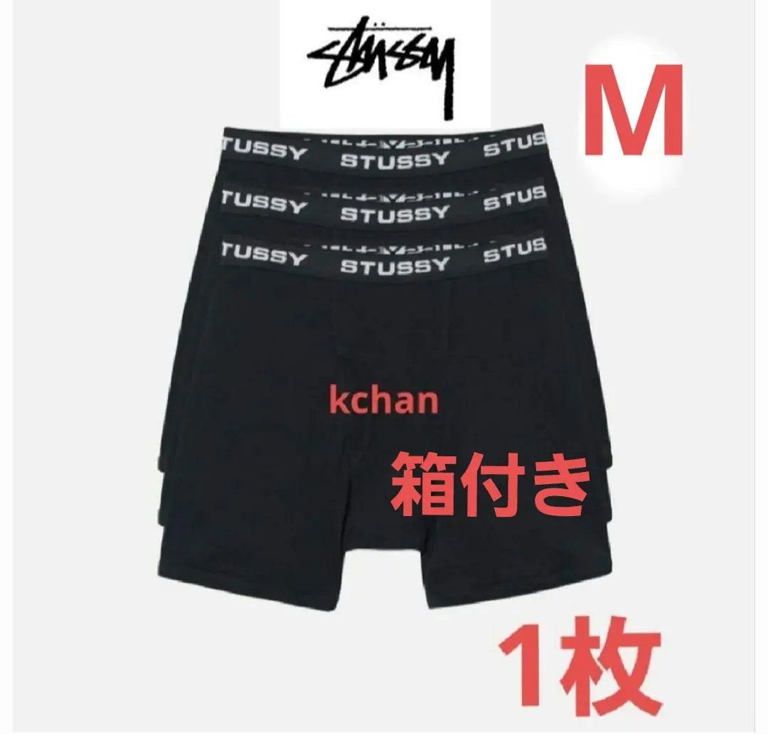2025年最新】STUSSY ボクサーパンツの人気アイテム - メルカリ