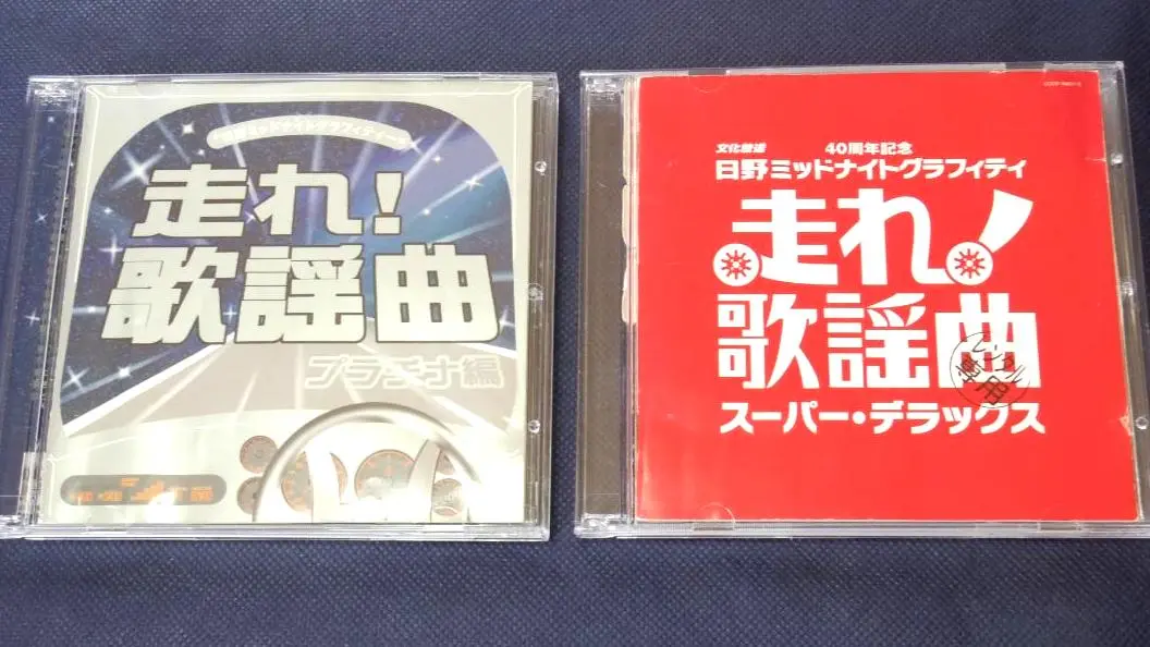 2025年最新】走れ歌謡曲スーパーデラックスの人気アイテム