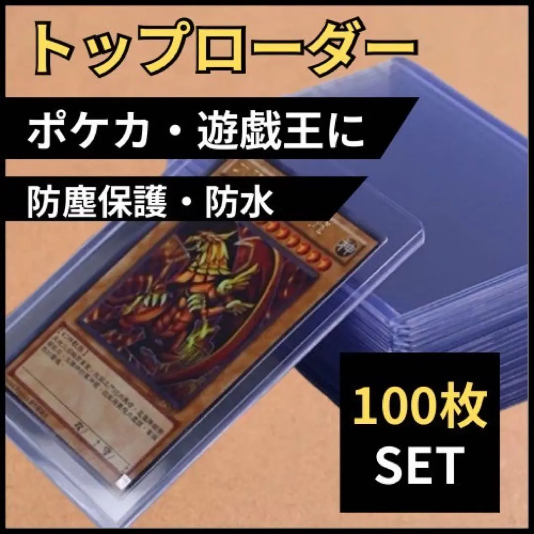 Thumbnail of Toploader 100 Sheets Card Loader Hard Sleeve Rigid Trading Card Case