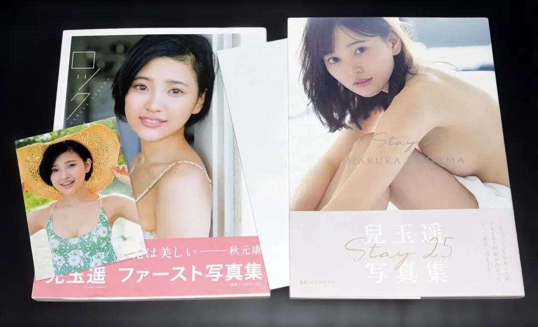 ロックオン 兒玉遥写真集 ロックオン 兒玉遥写真集