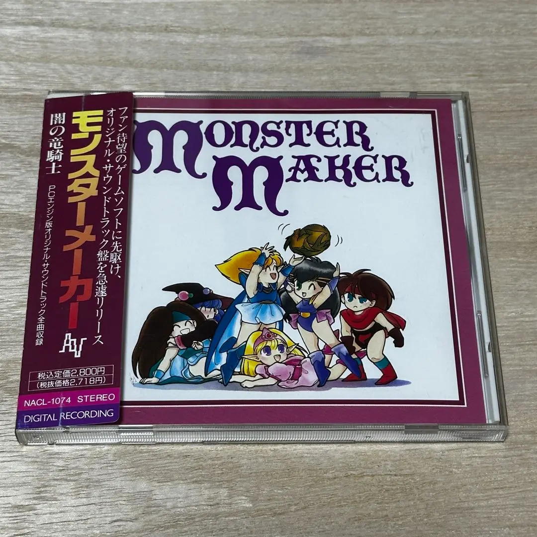 モンスターメーカー・闇の竜騎士 - Amazon.com Music