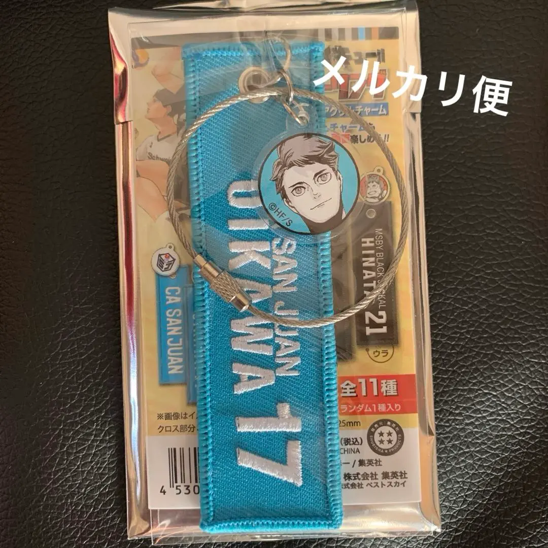 しぃちゃんページ ハイキュー クロスキーリング キーホルダー 及川徹 2025年最新】ハイキュー クロスキーリング 及川の人気アイテム