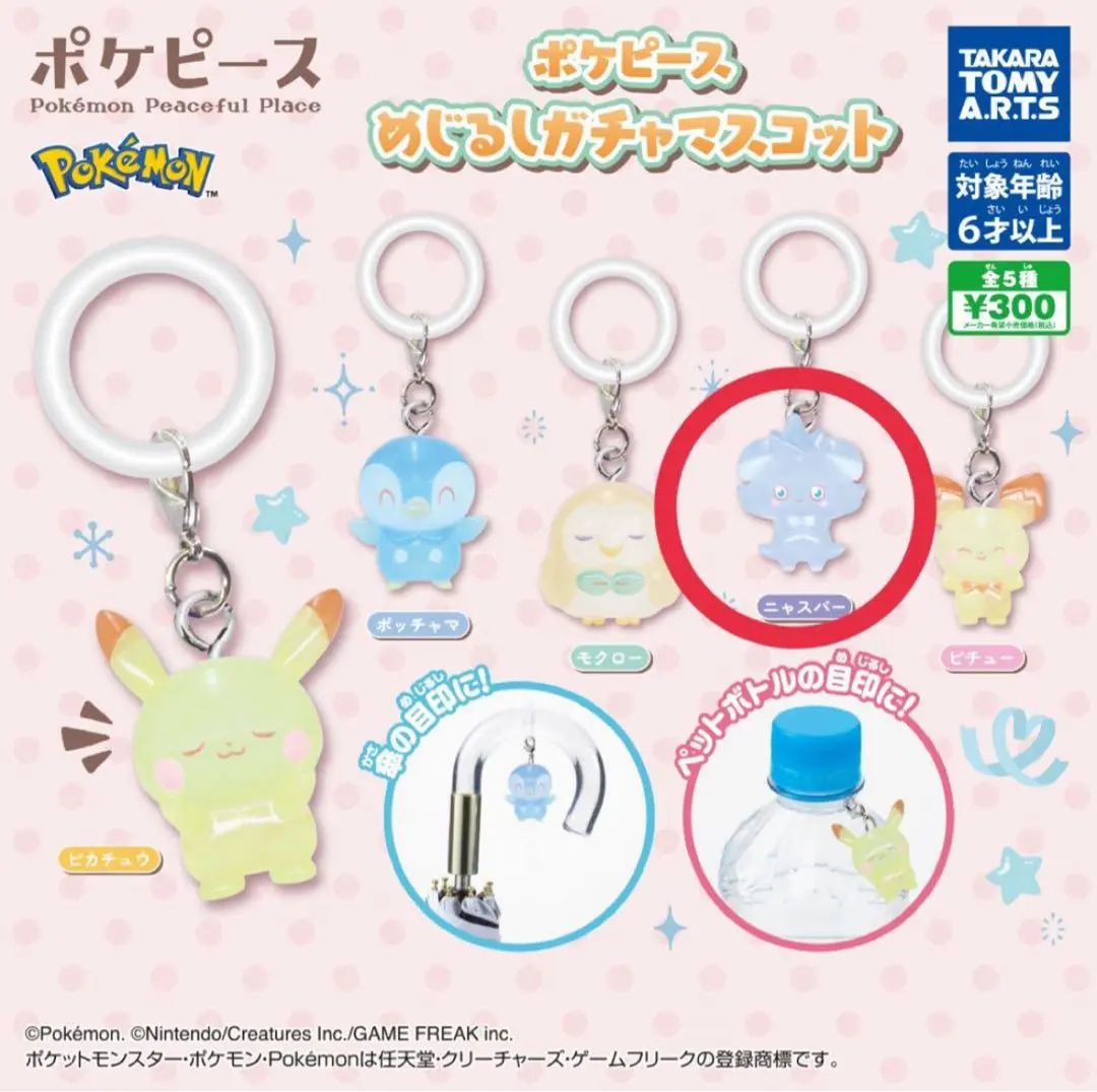 Thumbnail of Pokepeace Mejirushi Gacha Mascot Mejirushi Accessory Espurr