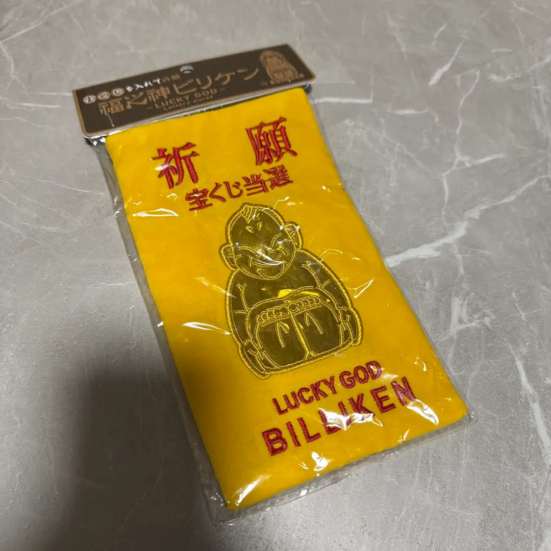 【呪物】とあるセレブの指輪　縁起物　金運 特級呪物「幸運の象徴－黄金の指輪」曰く付き・縁起物・幸運