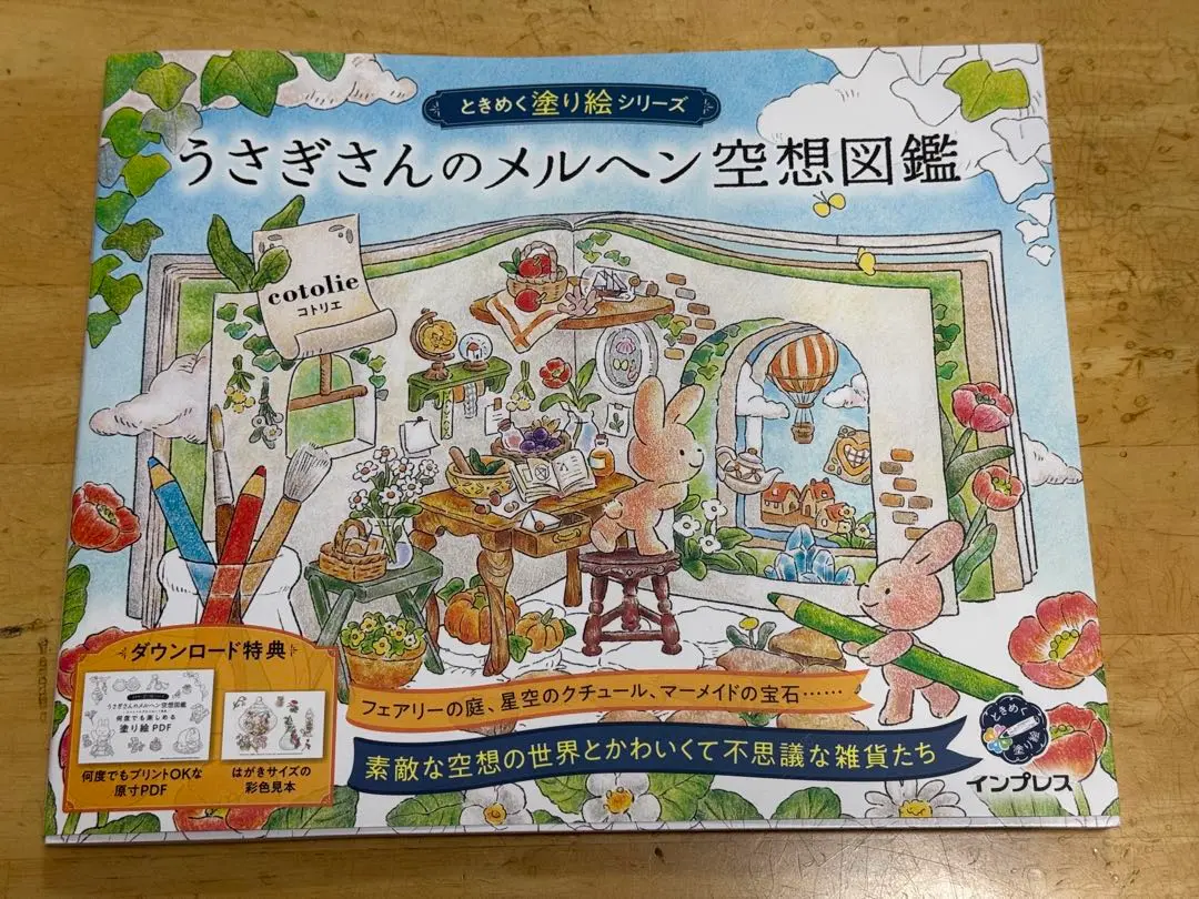 2025年最新】ときめく塗り絵シリーズの人気アイテム - メルカリ