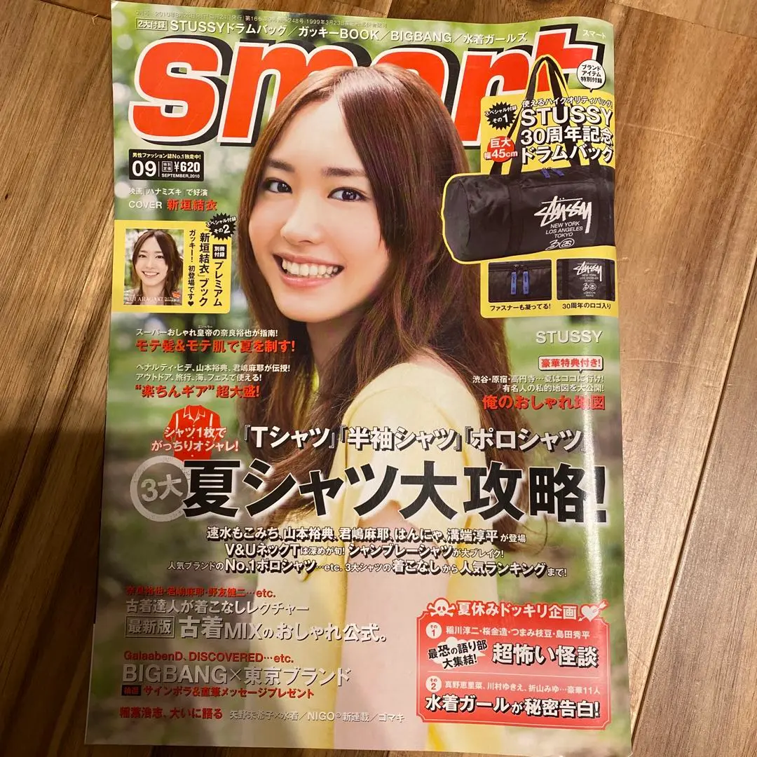 新垣結衣 room *.ﾟ on X: 