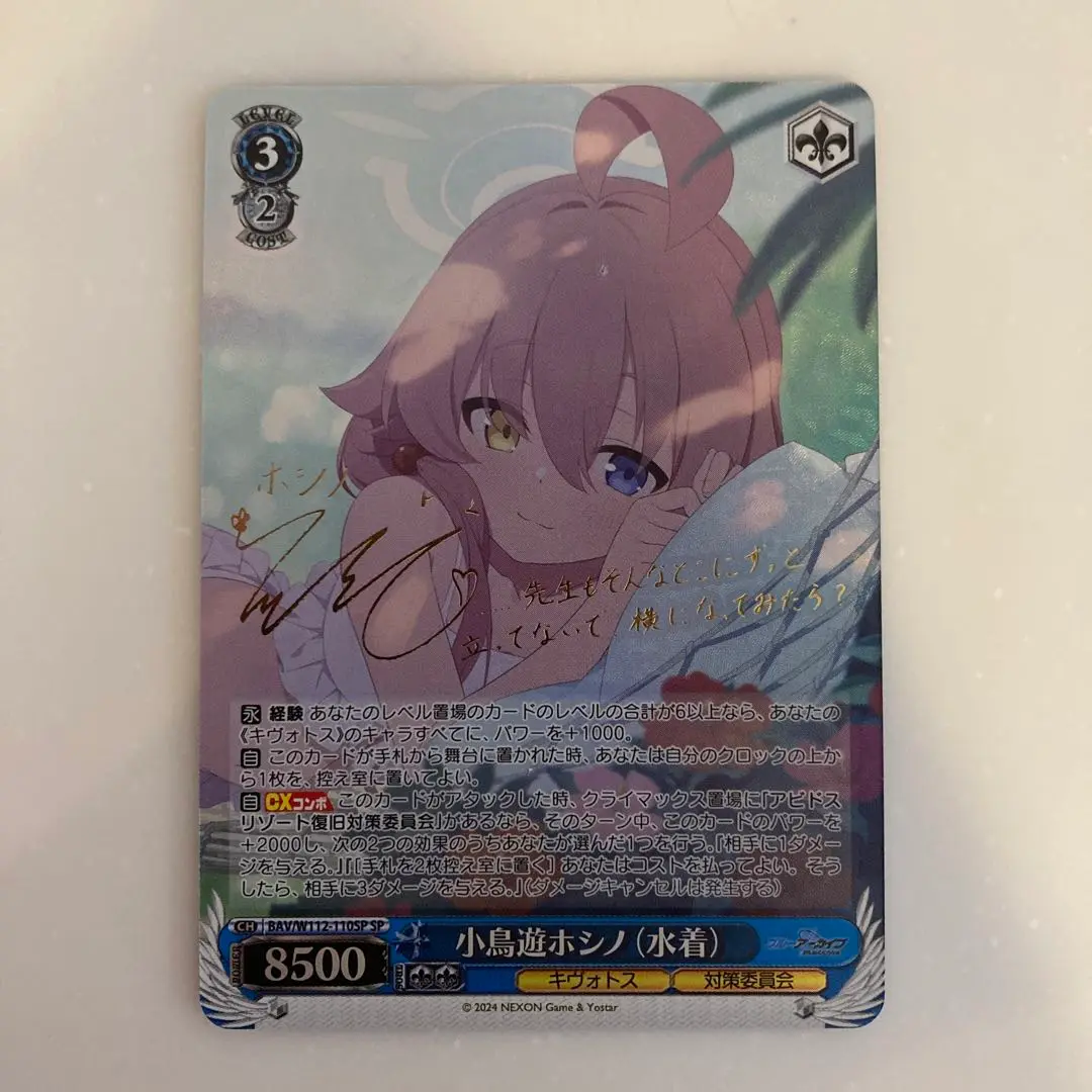2025年最新】ヴァイス sp 小鳥遊ホシノ 水着の人気アイテム 2025年最新】ヴァイス sp 小鳥遊ホシノ 水着の人気アイテム