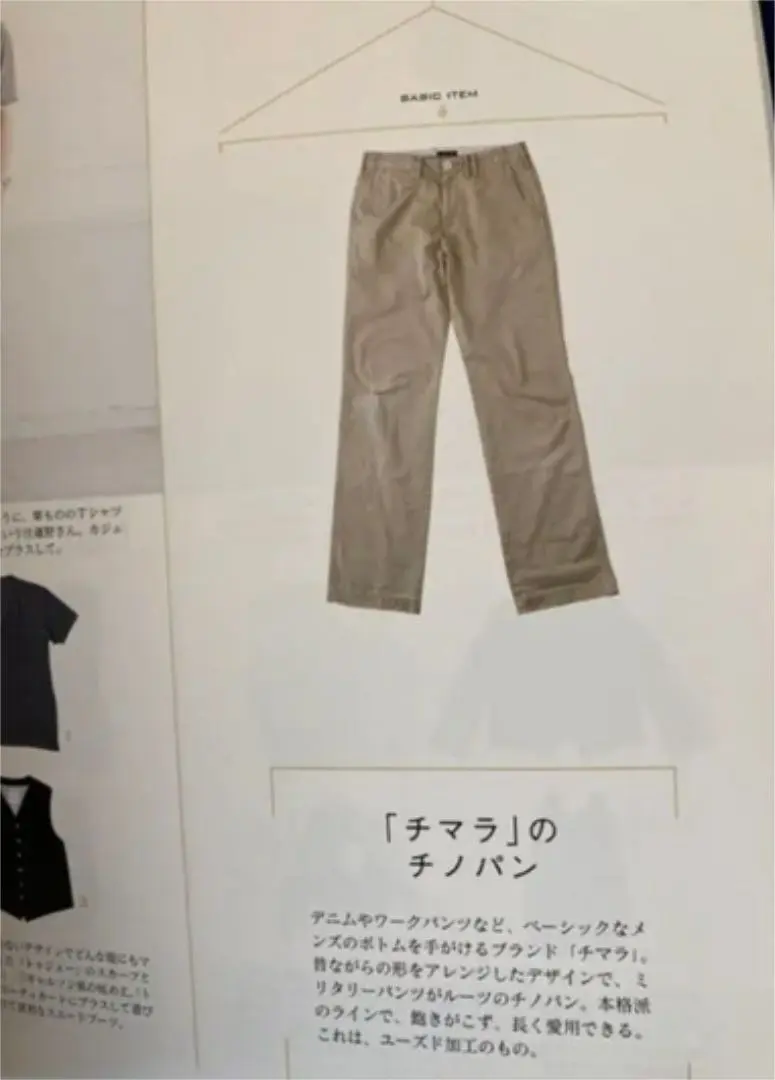 hi⭐︎様ご購入専用　chimala UNISEX CROPPED CHINO hi⭐︎様ご購入専用 chimala UNISEX CROPPED CHINO