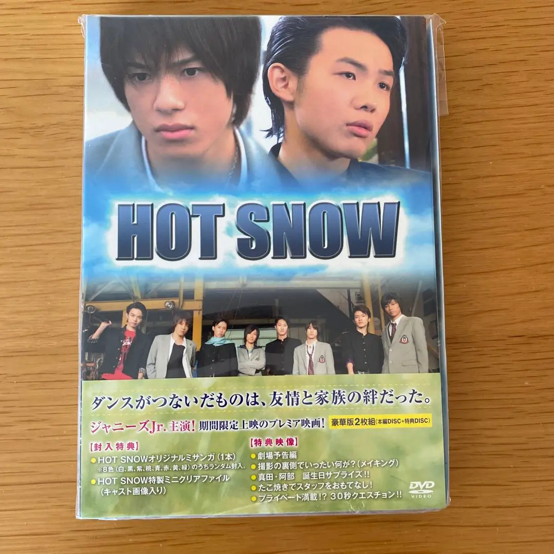 Snow Man 映画 HOT SNOW ミサンガ・ファイル付の通販 by 蒼天∀Ι