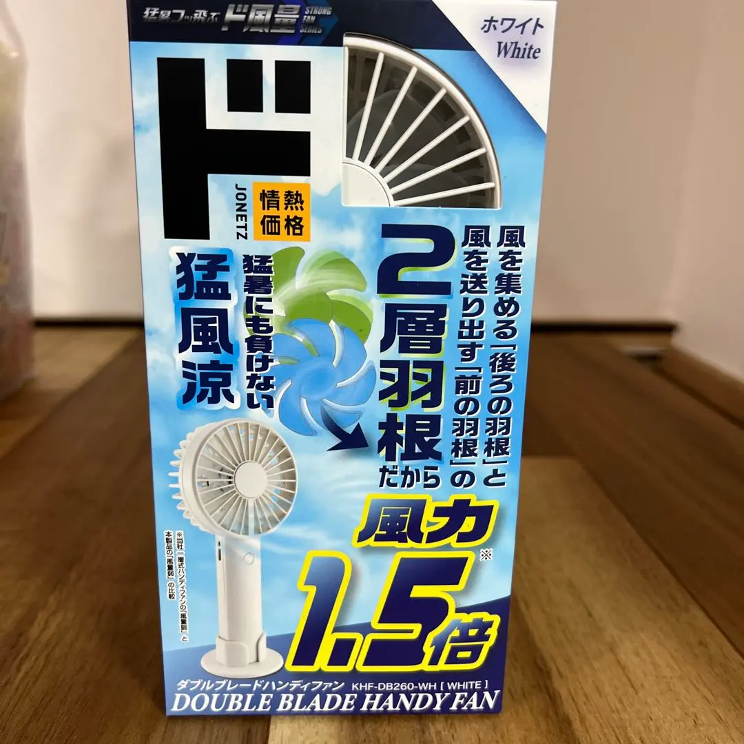 Thumbnail of KHF-DB260-WH White Handheld Fan