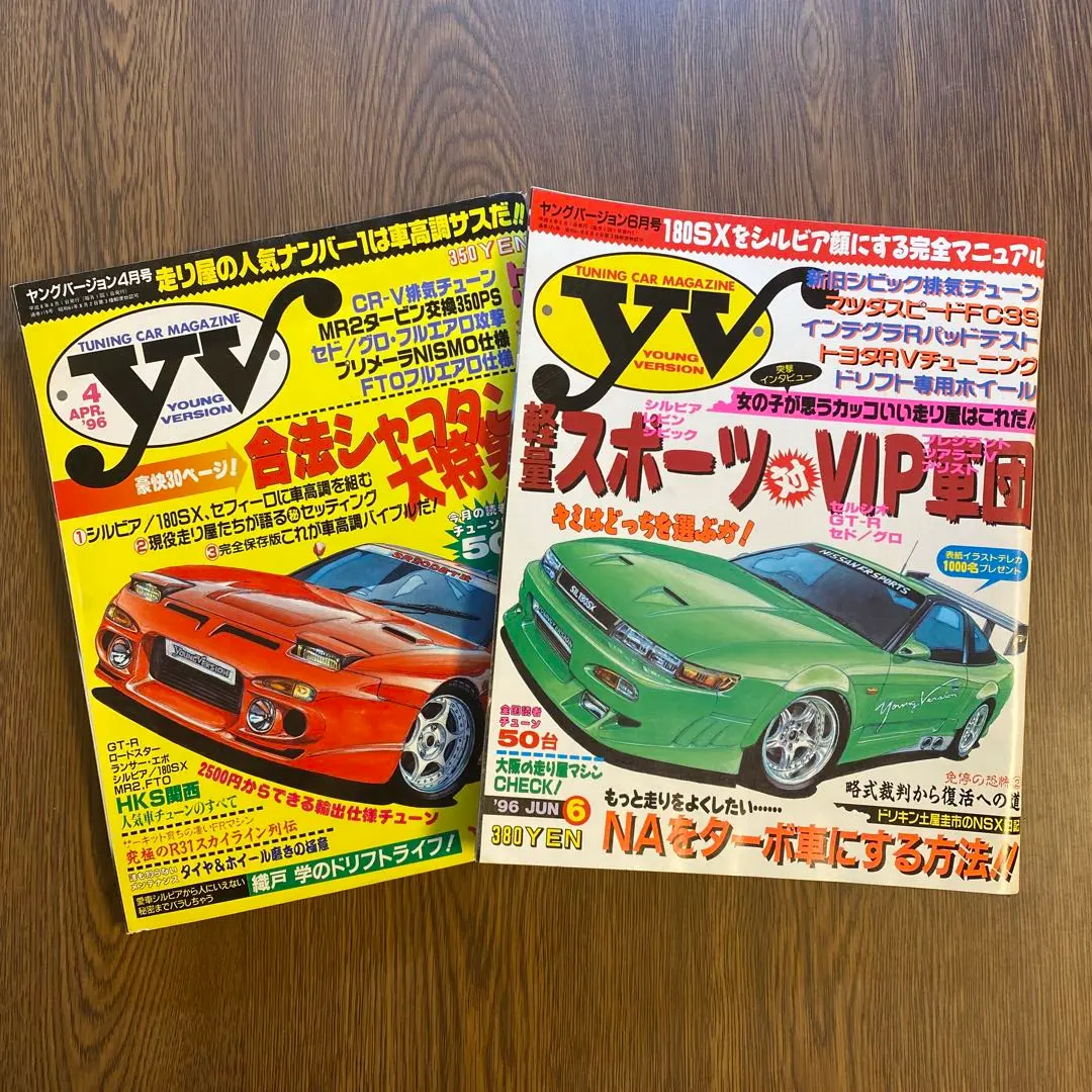 Young Version 汽車雜誌 2冊套裝 的縮圖