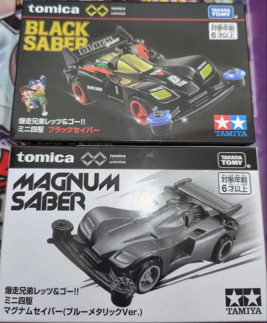 トミカ MAGNUM SABER ブルーメタリックVer. 2024年7月12日發售 月刊CoroCoro Comic 8月號(700Yen連稅) 誌上