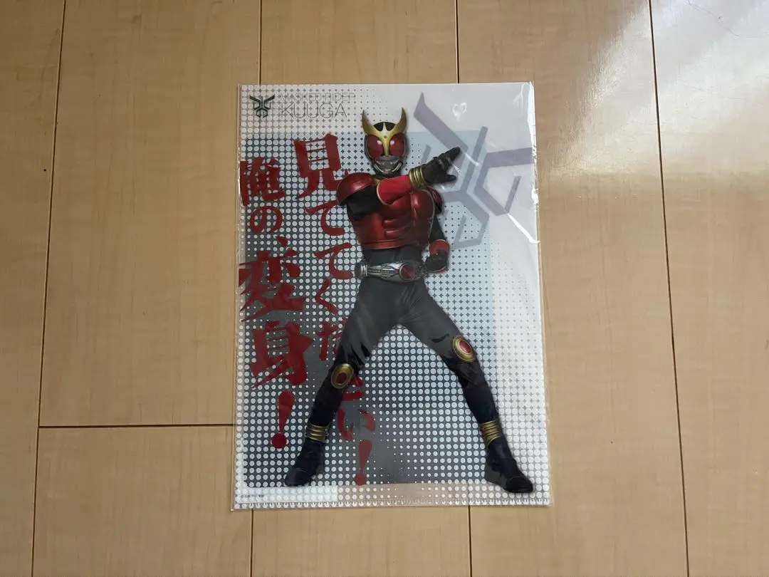 仮面ライダークウガ　筆記用下敷　誌上限定盤 仮面ライダークウガ筆記用下敷誌上限定盤