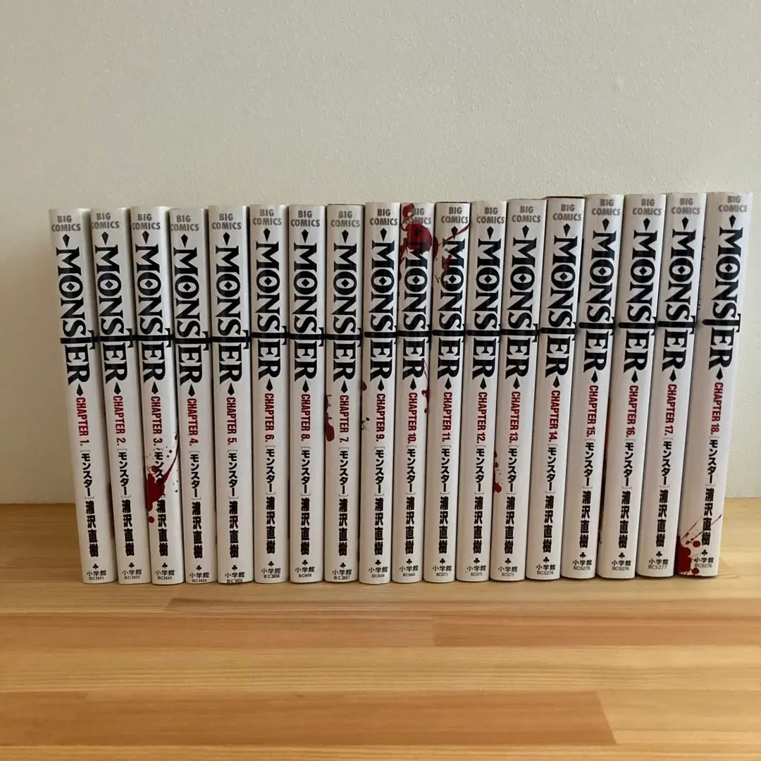 モンスター全18+MASTERキートン 全18+ビリーバット 全20+全8+2冊 通販本・雑誌・漫画 - モンスター全18+MASTERキートン 全18+