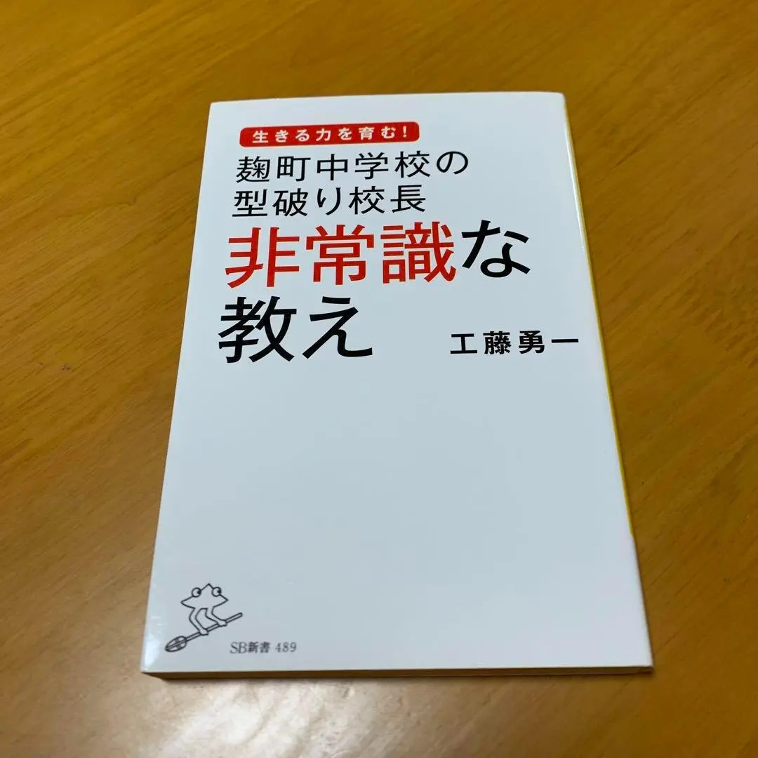 Thumbnail of Kojimachi Junior High School's Unconventional Principal: Unorthodox Teachings m65