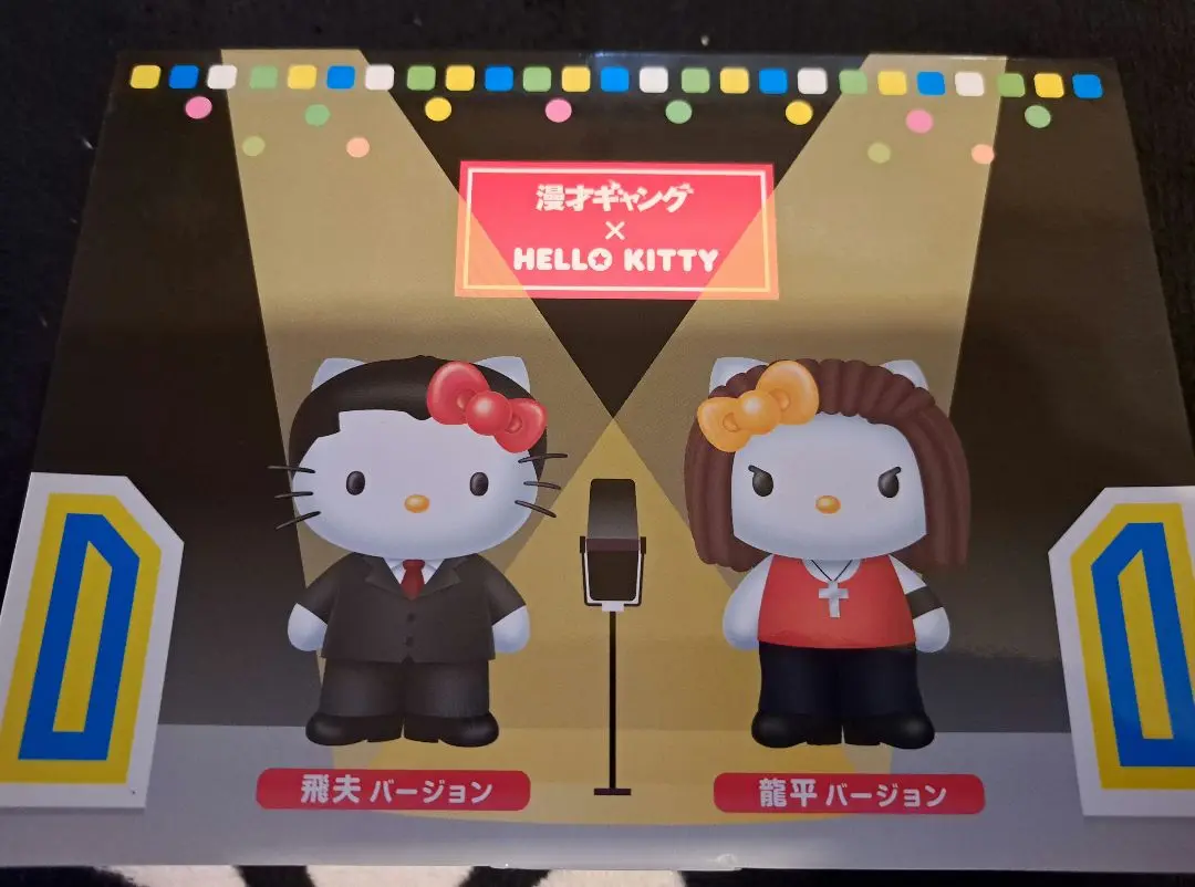 キティーキーホルダー　漫才ギャングver サンリオ - 漫才ギャング ハローキティの通販 by eri shop