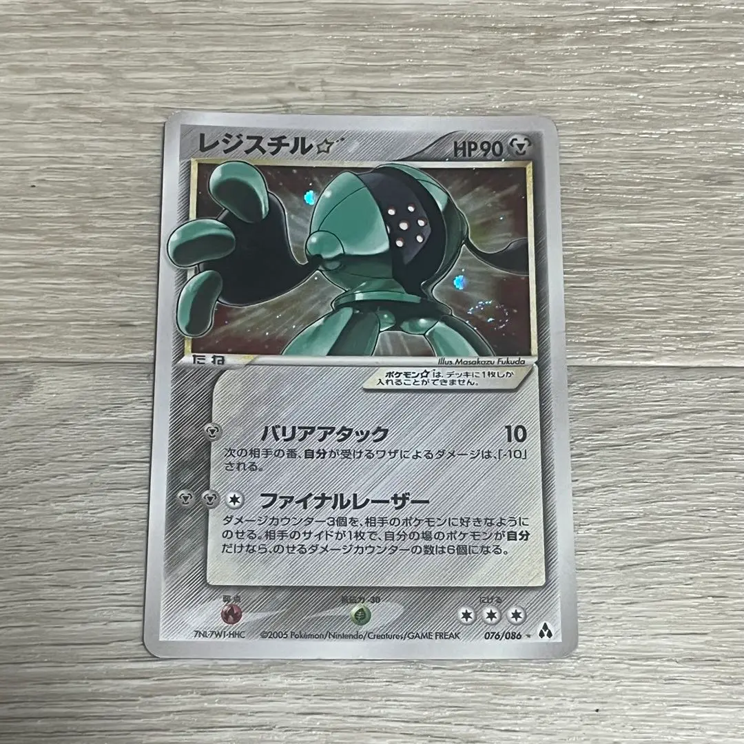 レジスチル 商品検索 | ドラゴンスター | ポケモンカード