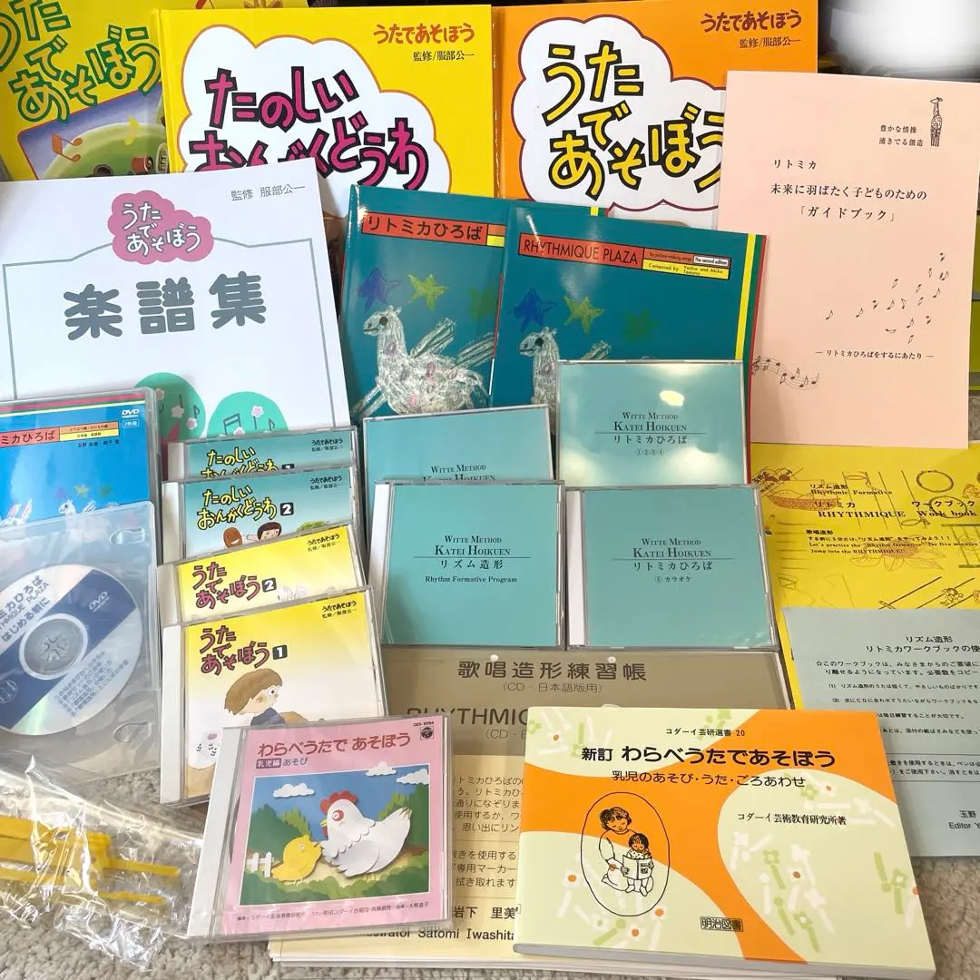 希少品！コダーイ芸術教育研究所の「教育プログラム」 コダ-イ芸術教育研究所の『教育プログラム』 | コダーイ芸術教育
