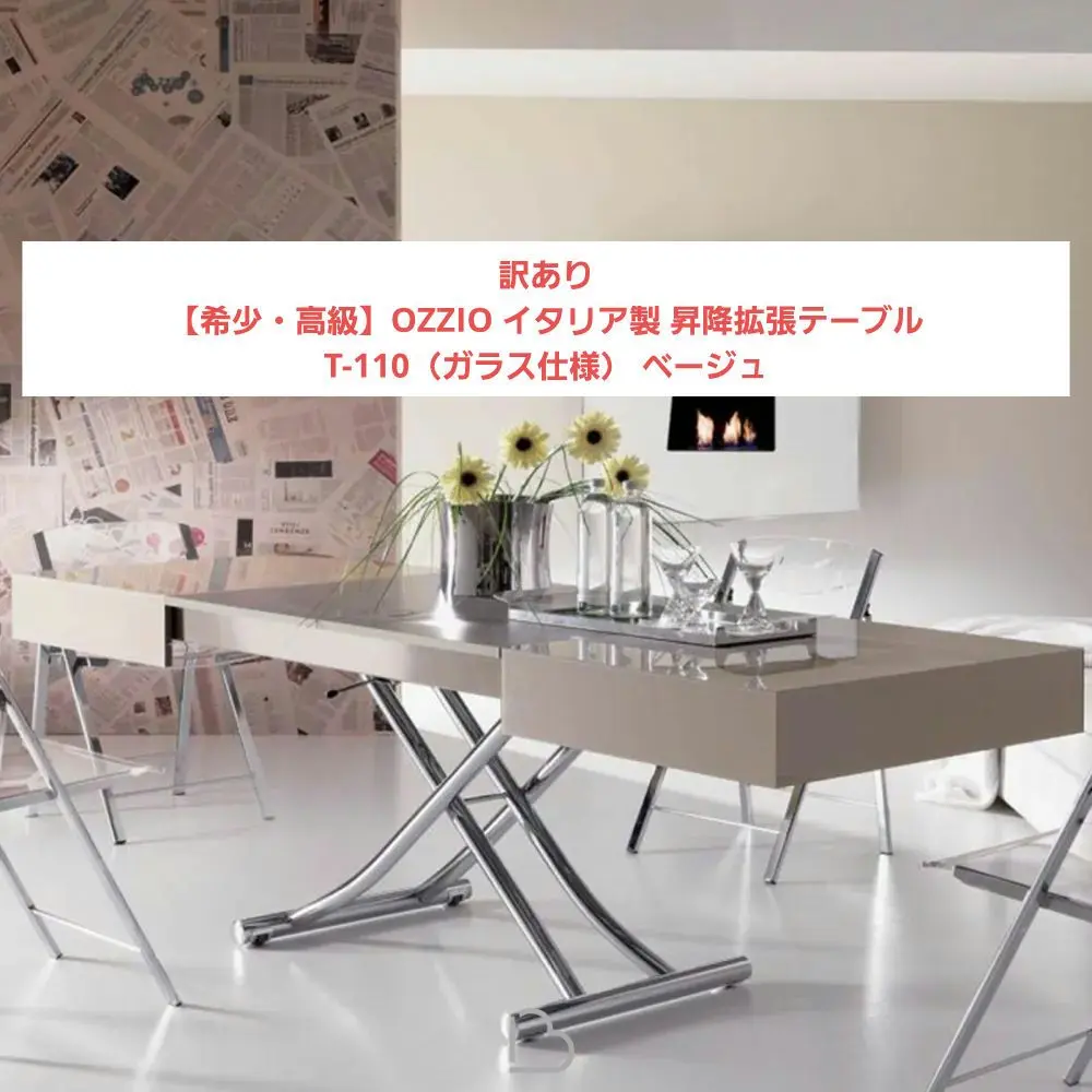 Bebeラウンドテーブル　ダイニング　伸長昇降式　ozzio 白 美品！OZZIO オッジオ リフティングテーブル 昇降式 伸長