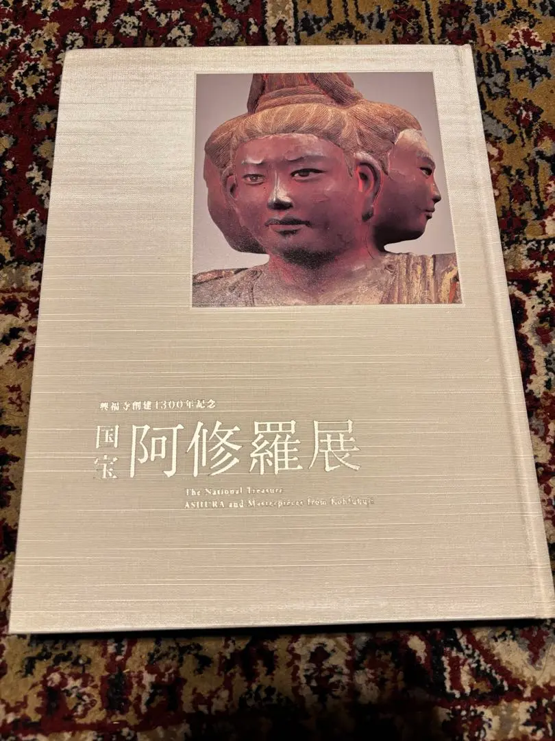 2025年最新】阿修羅展 図録の人気アイテム - メルカリ