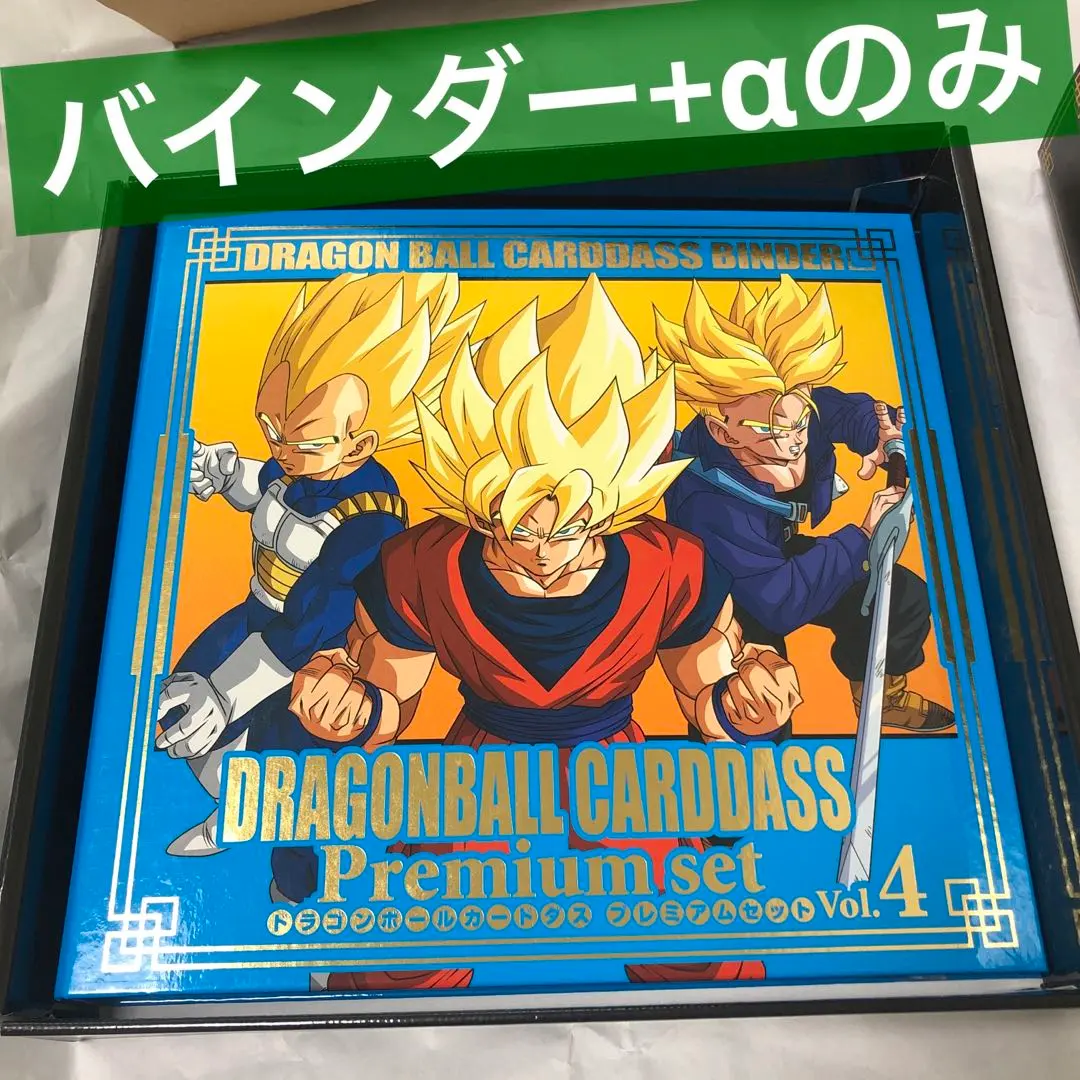 2025年最新】ドラゴンボールカードダス premium set vol.1の人気