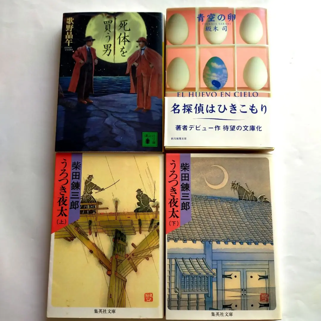 【中古】 うろつき夜太 下/集英社/柴田錬三郎 Amazon.co.jp: 復刻版 絵草紙 うろつき夜太 : 錬三郎, 柴田