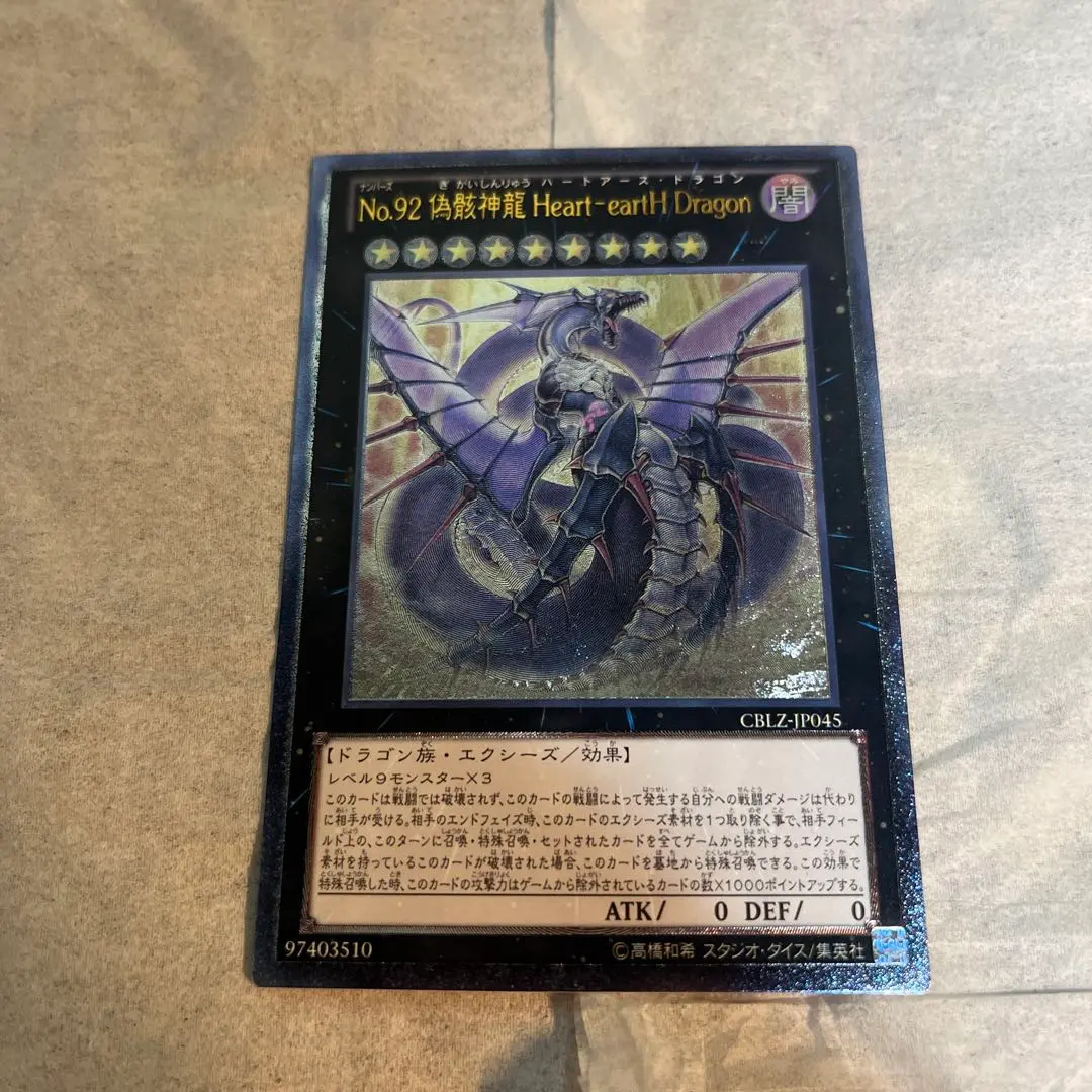 2025年最新】ハートアースドラゴン レリーフの人気アイテム