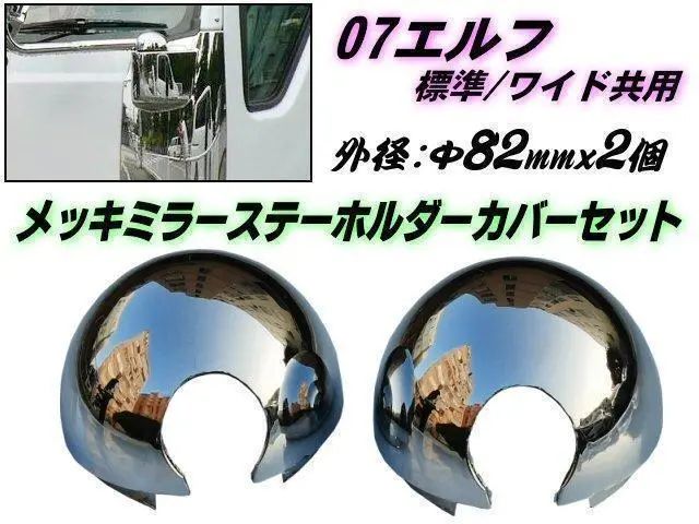 2025年最新】ミラーステー エルフの人気アイテム - メルカリ