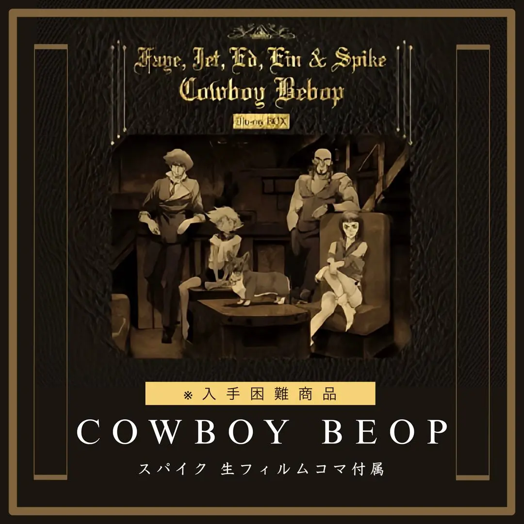 2025年最新】COWBOY BEBOP Blu-ray BOX (初回限定版)の人気