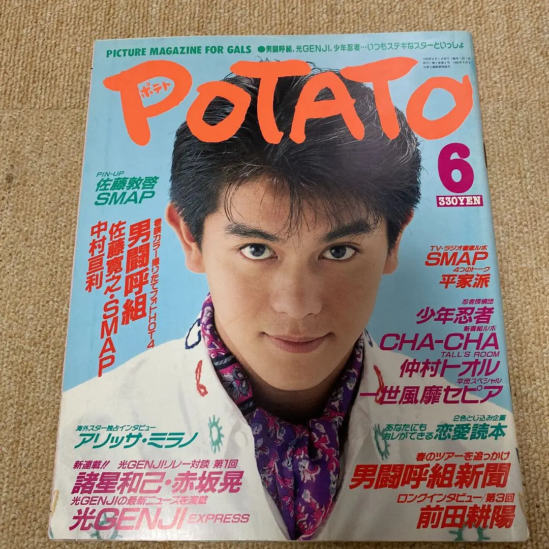 2025年最新】ポテト1989の人気アイテム - メルカリ