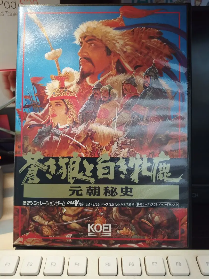 蒼き狼と白き牝鹿・元朝秘史 PS ハンドブック 攻略本セット ガイド 牡鹿 Amazon.co.jp: 蒼き狼と白き牝鹿 元朝秘史 プレイステーション版