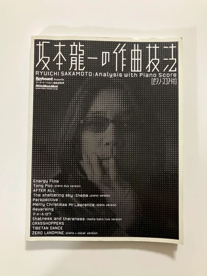 2025年最新】坂本龍一の作曲技法の人気アイテム - メルカリ