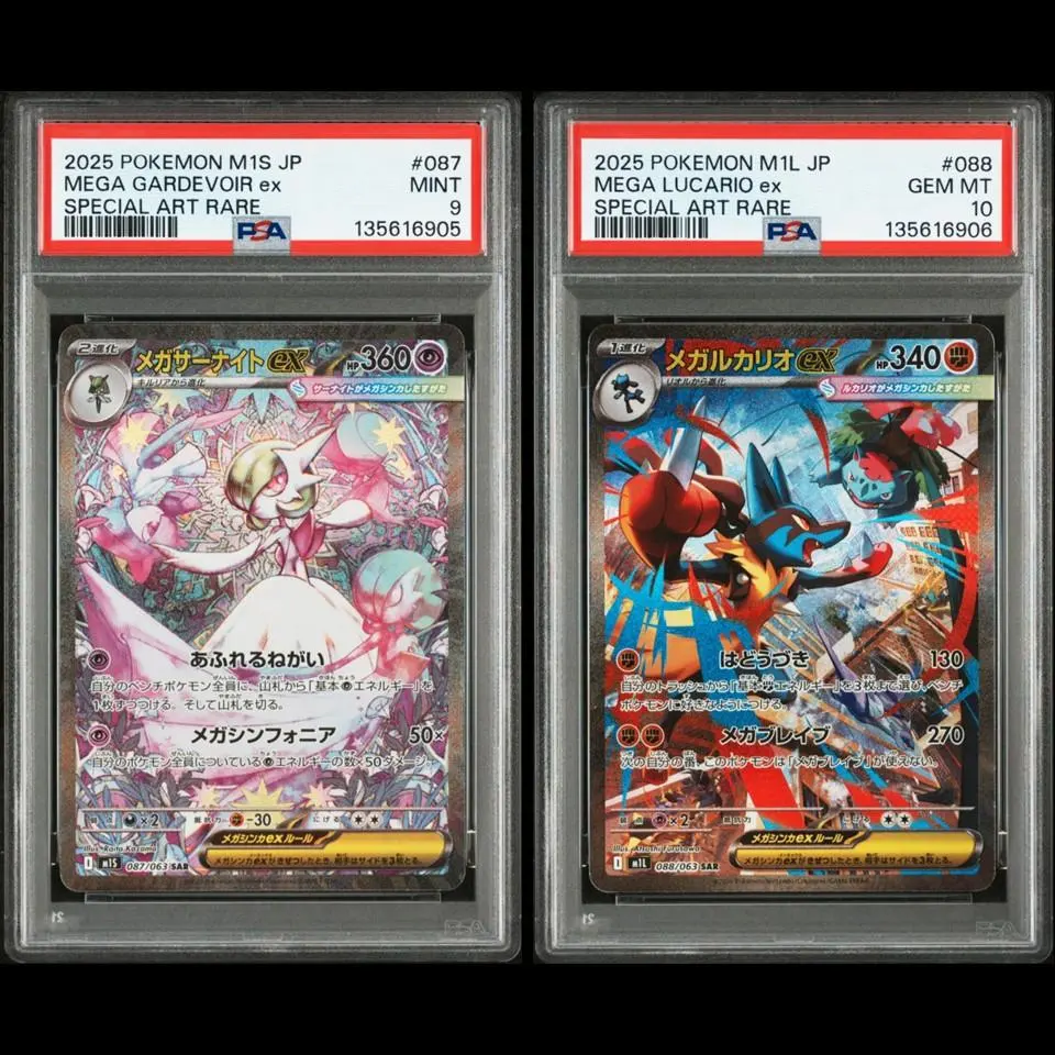 PSA 9 10 連號 超級沙奈朵 超級路卡利歐 SAR 05 06 的縮圖