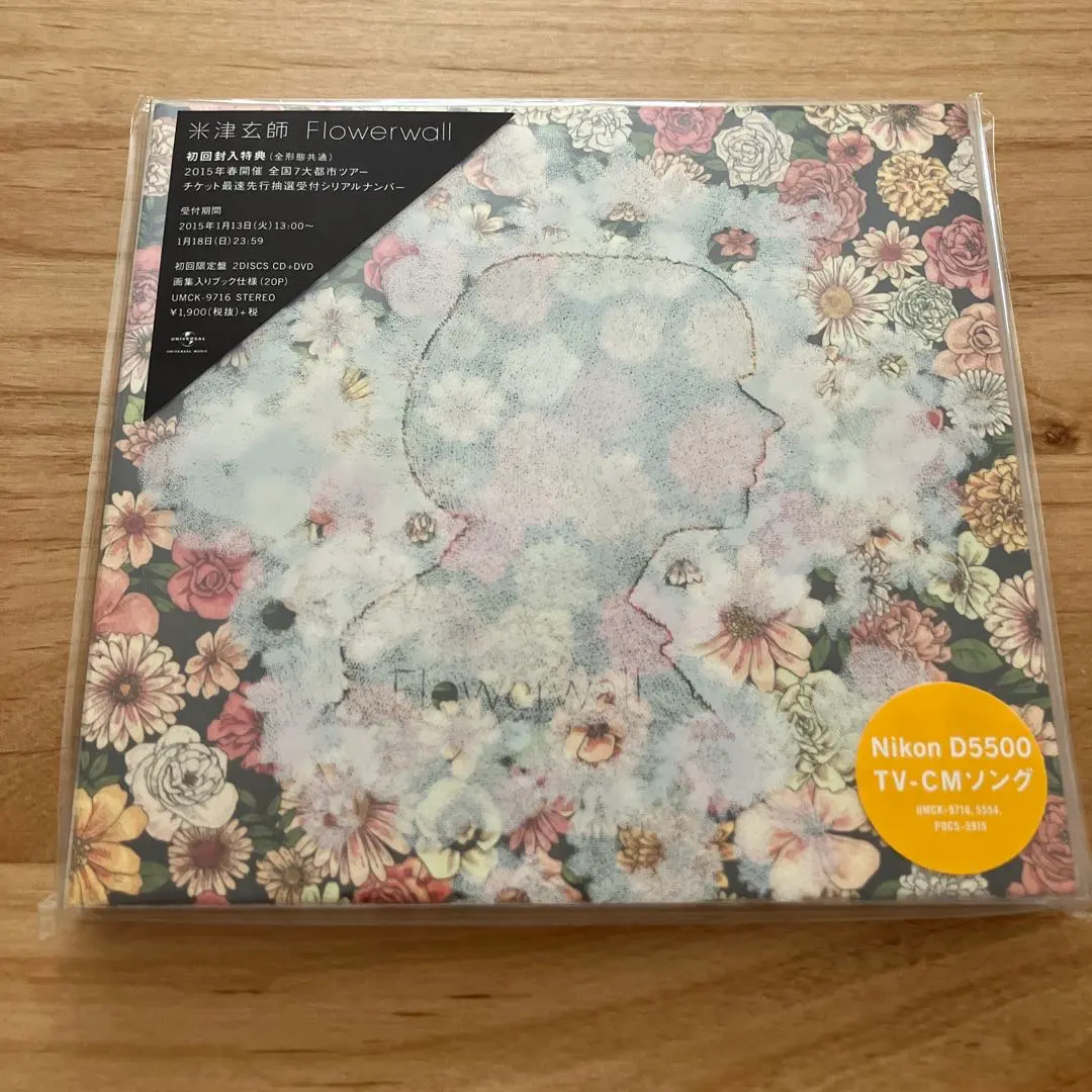 米津玄師 Flowerwall(初回限定盤)CD+DVD+画集 Amazon.co.jp: Flowerwall(初回限定盤) - 米津玄師 (DVD+画集付